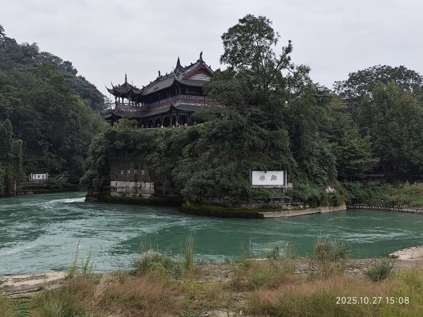 四川都江堰景區封面