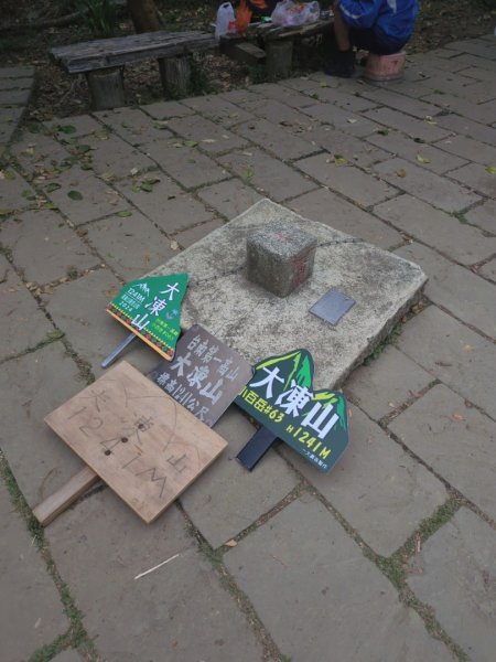 ∆小百岳∆ 大凍山2750770