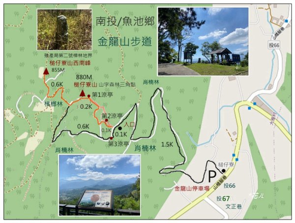 槌仔寮山、槌仔寮山西南峰、金龍山步道 連走2846685