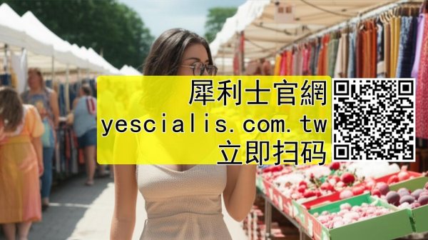 犀利士每日錠用藥指導：安全用量到注意事項2872992