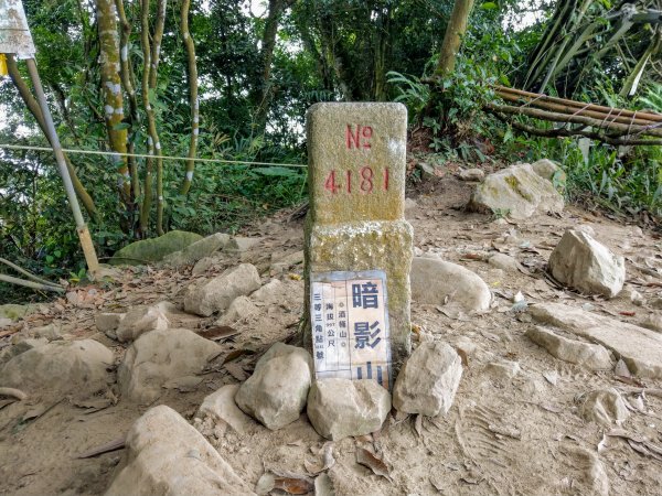 暗影山(小百岳#44)步道 2020/10/171429189