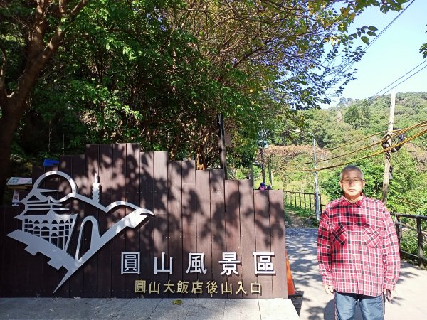 【臺北大縱走 5】劍潭山→文間山1242199
