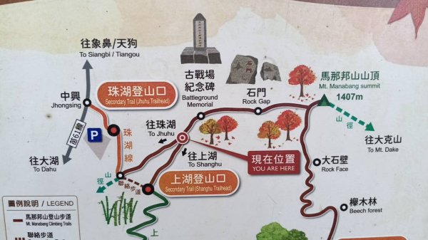 20251004 馬那邦山 - 珠湖 登山口2904945