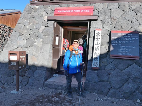 日本最高峰富士山登頂記369719