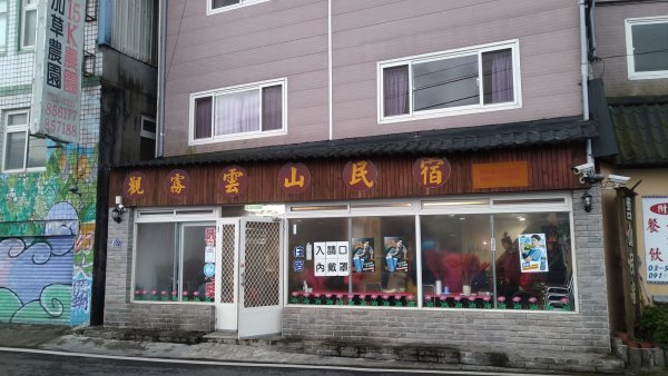 2021.4.9-10大霸群峰之大霸尖山1349323