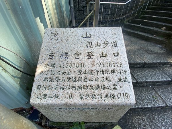 四獸山健走紀錄｜冬日九五峰健走｜福德街51巷起登 × 豹山溪步道下山2985877