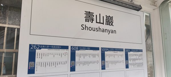 龜山壽山巖3030655