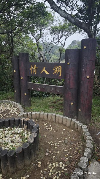 2025-1221 情人湖-石山-老鷹岩-大武崙砲台-外木山國旗嶺-濱海步道-海興步道-情人湖2966827