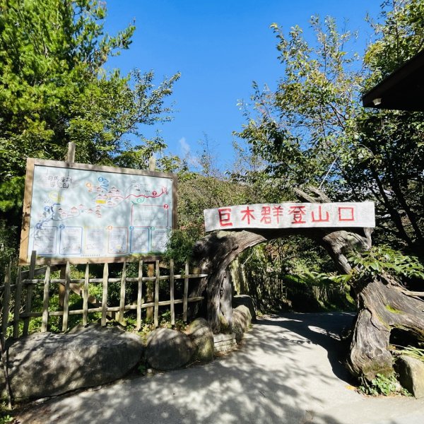1140825司馬庫斯新巨木園區-司立富瀑布-部落觀景台2871239