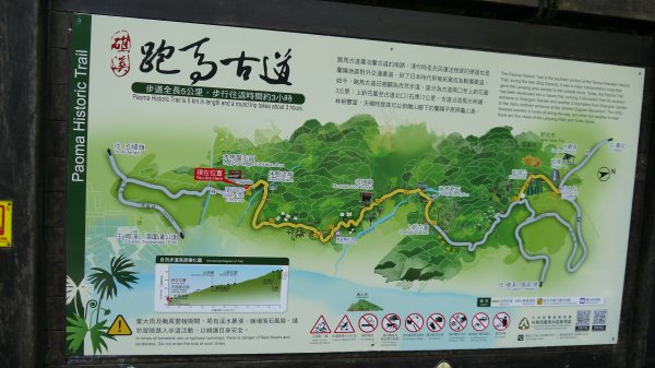 三訪跑馬古道登山健行趣（淡蘭南路TK3-10）1517772