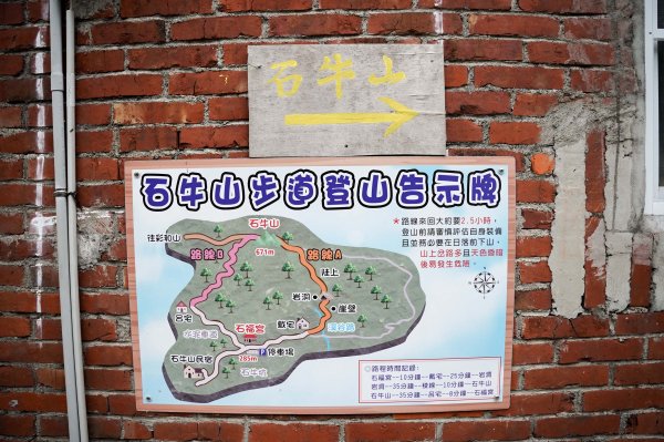 新竹石牛山步道｜小百岳2756514