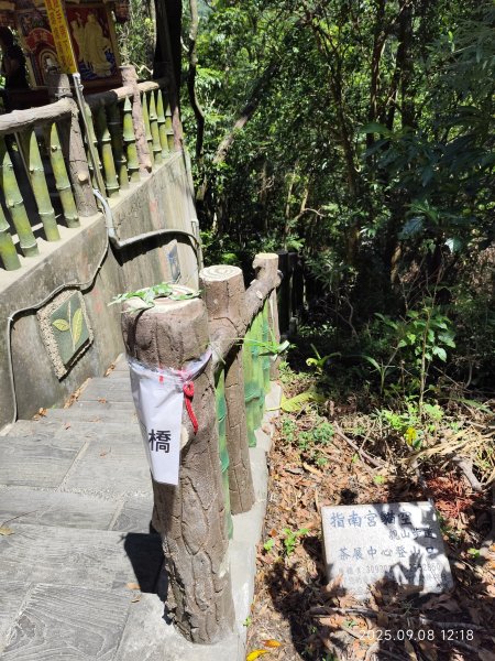 【臺北大縱走 7】2-2 指南宮貓空親山步道→壺穴步道→茶展中心步道→大成殿步道→指南宮竹柏參道2881856
