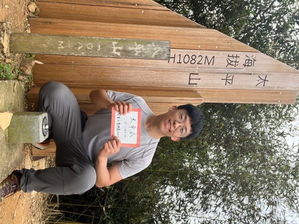 20231212_大尖山、梨子腳山、獨立山（嘉義縣小百岳）2763177