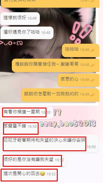 福寶頂級外送無話術無推銷真誠外約+賴0943443038619