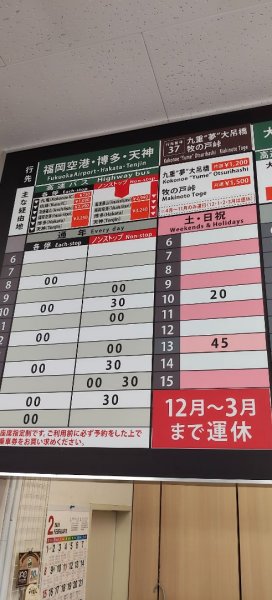 九州大分湯布院&由布岳2999360