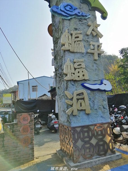 台中~仙氣繩橋山林環繞。 蝙蝠洞登山步道1295472