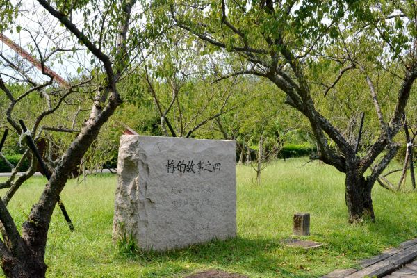 角板山公園環湖步道379879