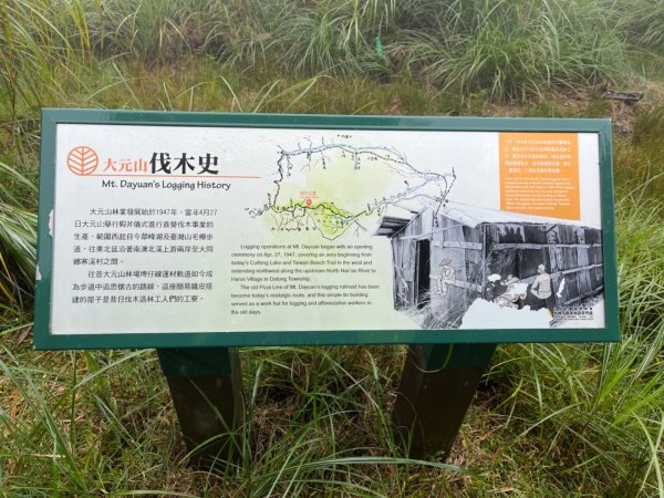 宜蘭 南澳 台灣山毛櫸國家步道1881371