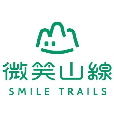 2025微笑山線大縱走尋寶集章任務 攻克心得