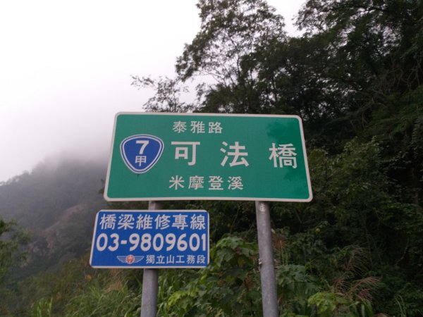 佐得寒山2666364