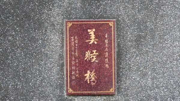 基隆田寮河3078579