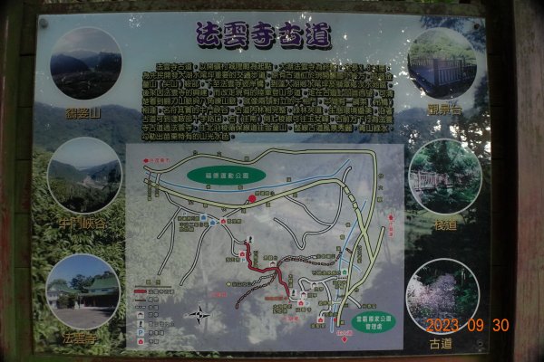 苗栗 大湖 玉女山、金童山、汶水山2301460