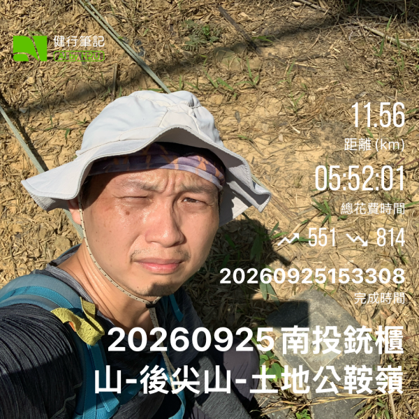 20260925南投銃櫃山-後尖山-土地公鞍嶺3128883