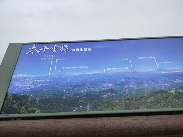 太平雲梯吊橋步道397171