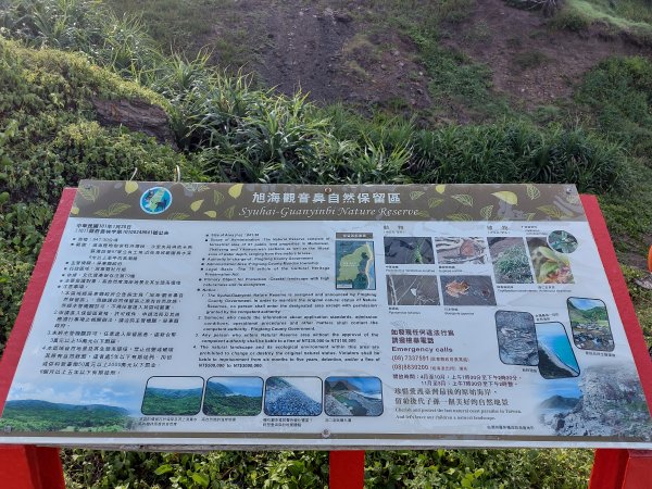 阿塱壹古道健行1051514