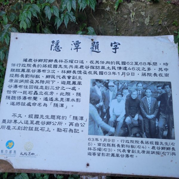 鳳凰谷步道1965919