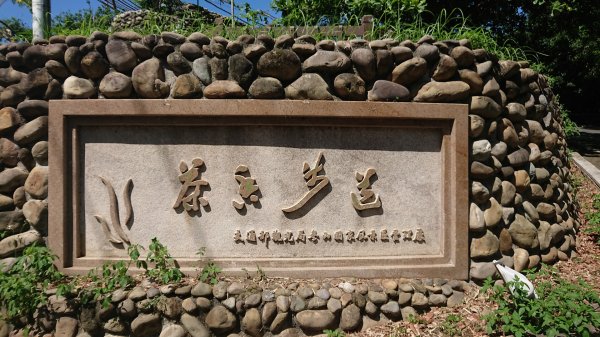 茶香步道～田中森林公園980896
