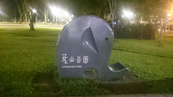 20181006 象山夜爬小孩眾448844