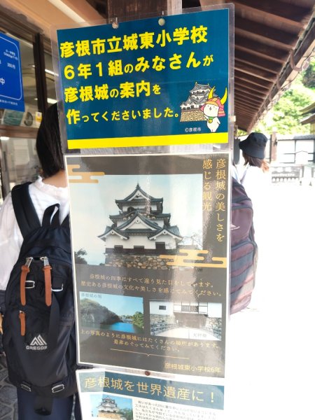 茲賀彦根城(最美五城)3089787