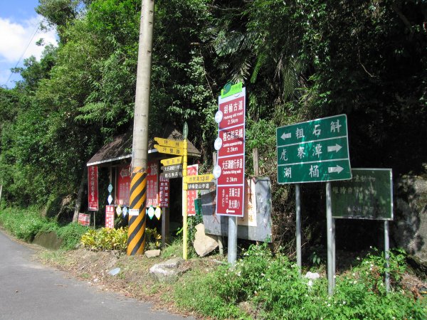 坪林虎寮潭／闊瀨1962213