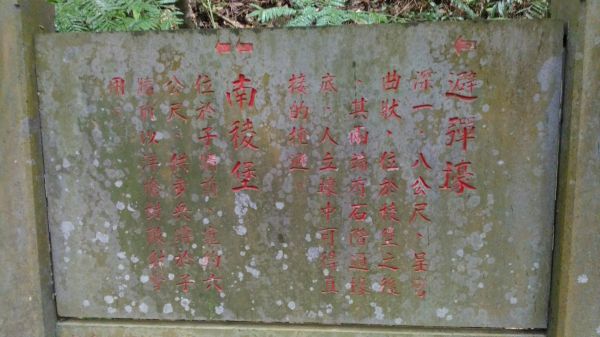 106.11.05 基隆 情人湖-大武崙砲台步道199535