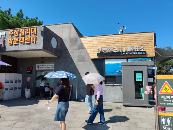 韓國濟州島：柱狀節理带2912131