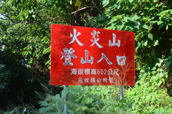 火炎山 - 南鞍古道1117177