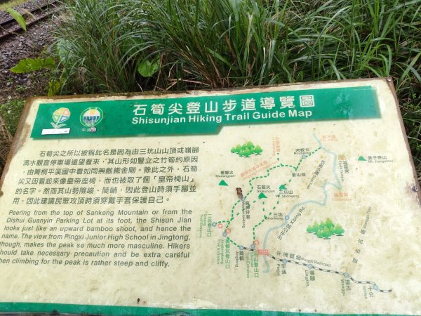 微笑山線：【五分山系】菁桐煤礦段2954733