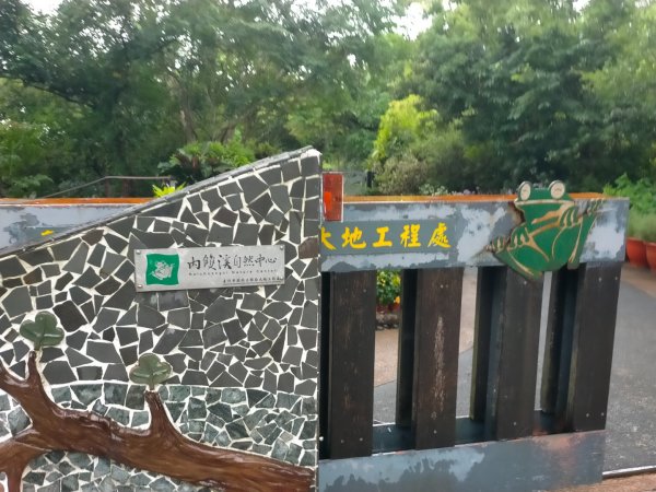 內雙溪自然中心步道(台北小溪頭2812116
