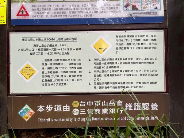 台中 和平 東卯山2771813