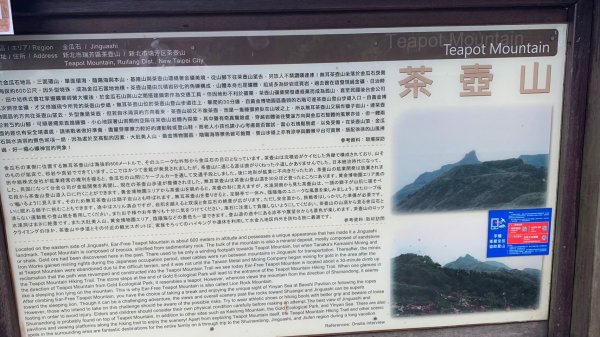 新北｜瑞芳 無耳茶壺山步道1488108