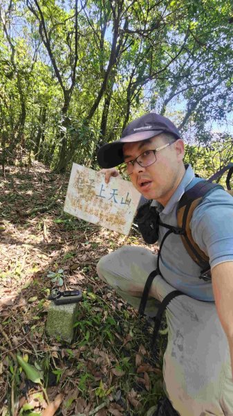 20250429蛇子形古道稜線段-八分寮古道-三角尖山-尪仔上天山-八分寮頂山2773580