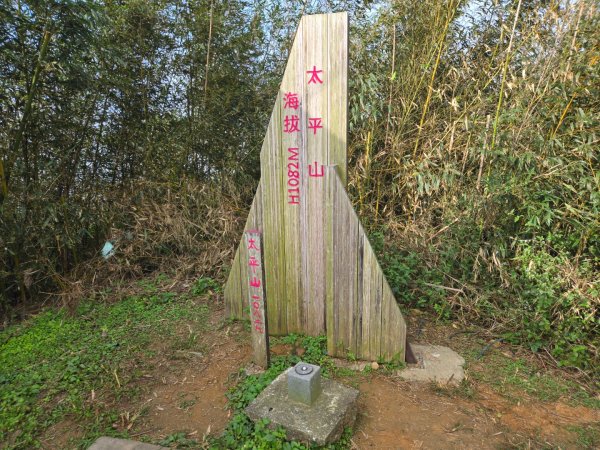 雲嘉六連峰（小百岳）2927999