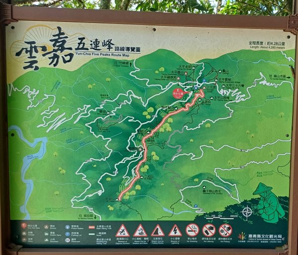 梨子腳山.嘉義梅山2823383
