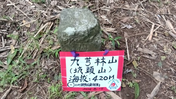 石門區北海道場-九芎林西北峰-九芎林山-土地公嶺古道O型