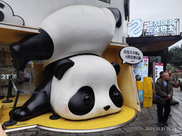 四川成都寬窄巷子、太古里、川劇變臉2940951