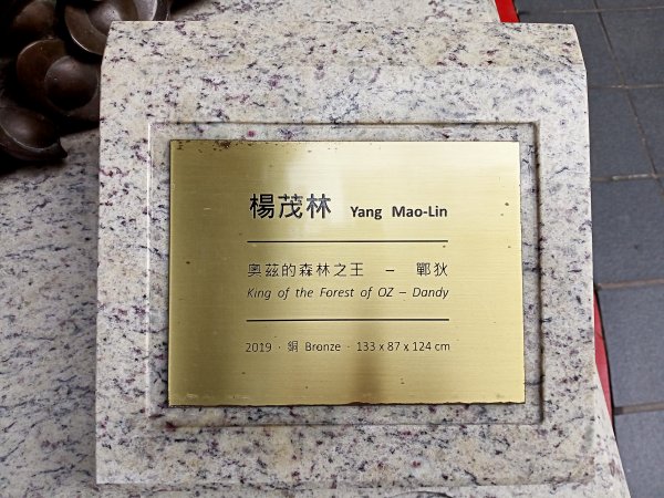 漫步繁華的臺北市中山區【齊心鞋力向前走】1989306