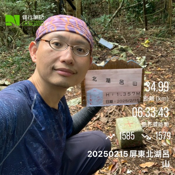 20250215屏東北湖呂山2715886