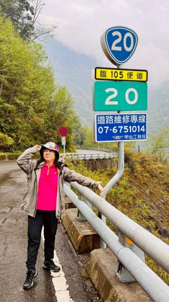 🌈4/6（一）關山越嶺古道-中之關古道✨FB：熊熊趴爬走~歡迎加入🌈3031184