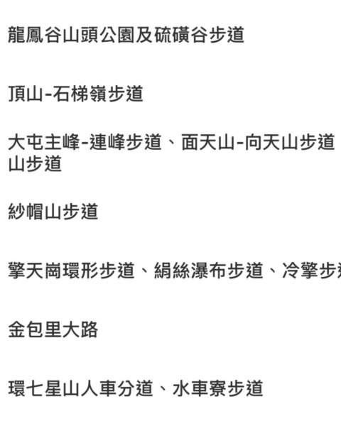 補個大💙藍天-二輪陽明山-尋印者-神秘古蹟探險12條步道3010794